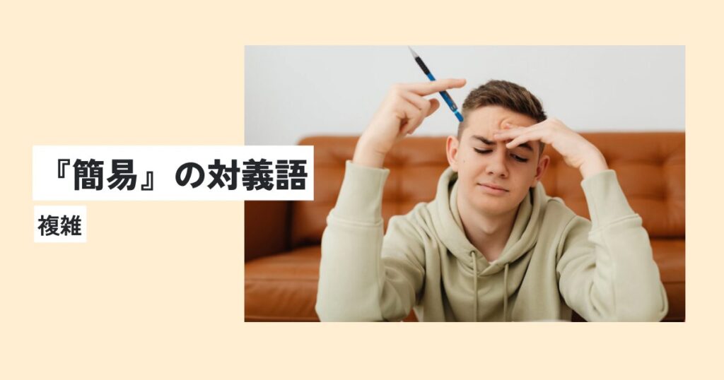 人間