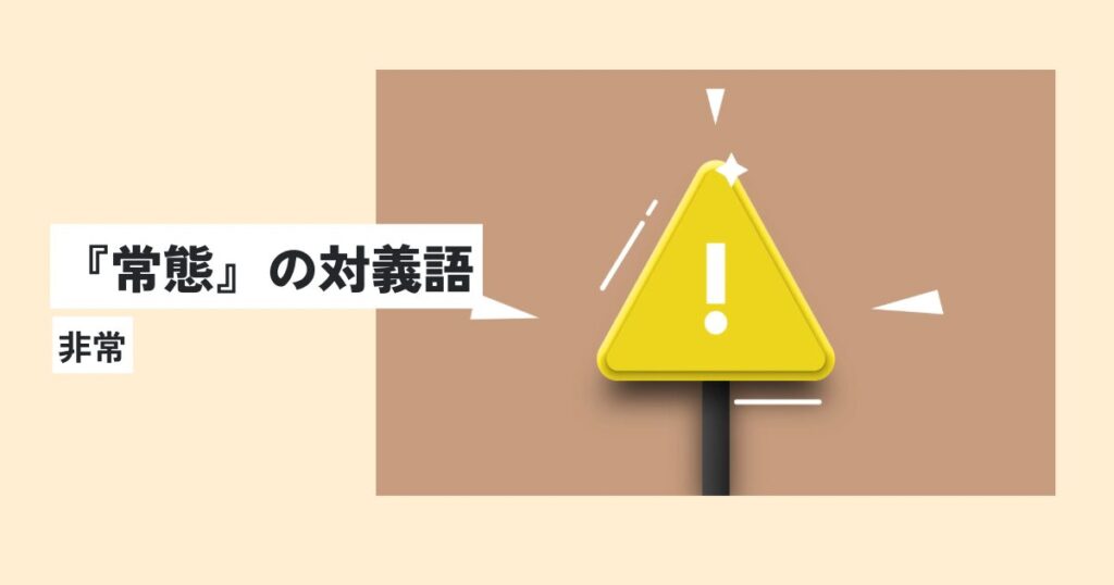 びっくりマーク