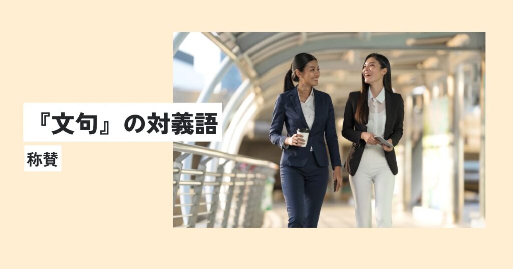 人間