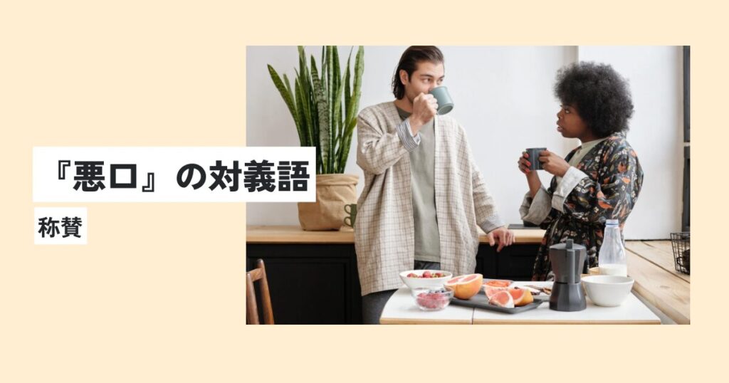人間