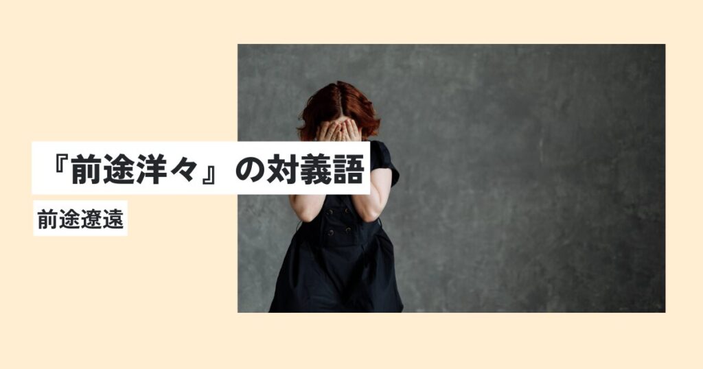 人間