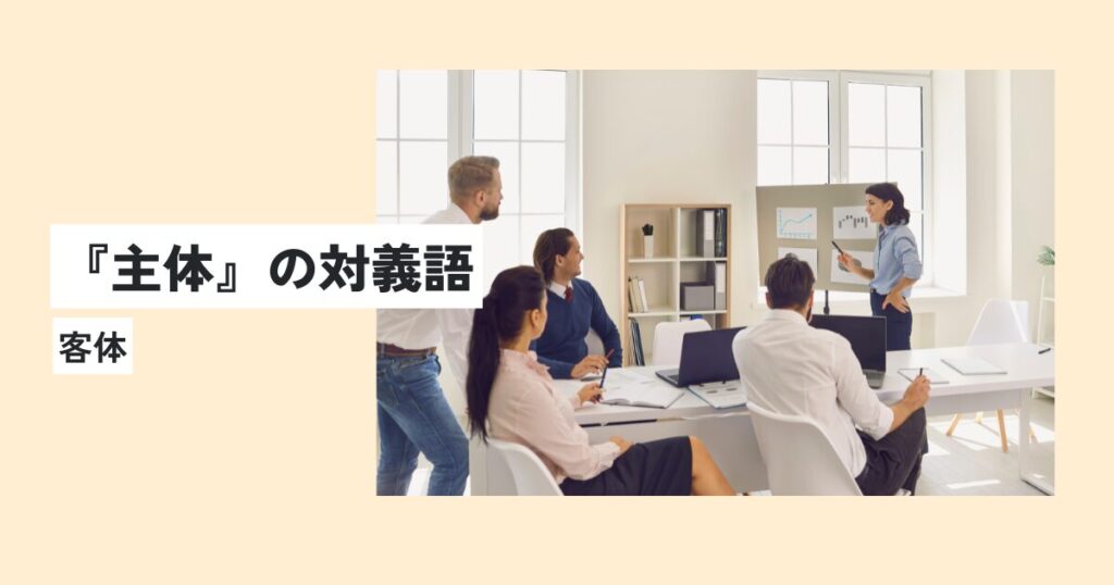 人間