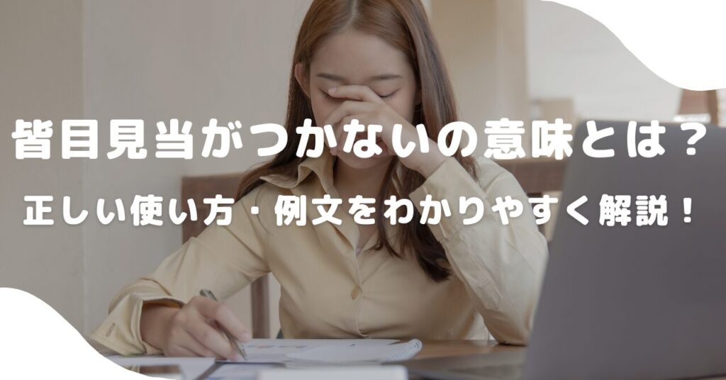 女性