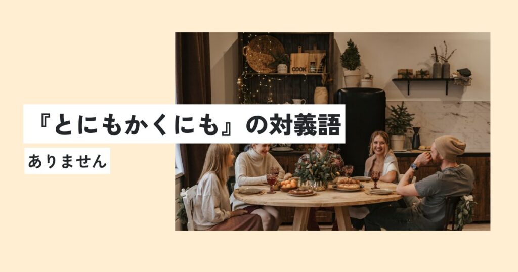 人間