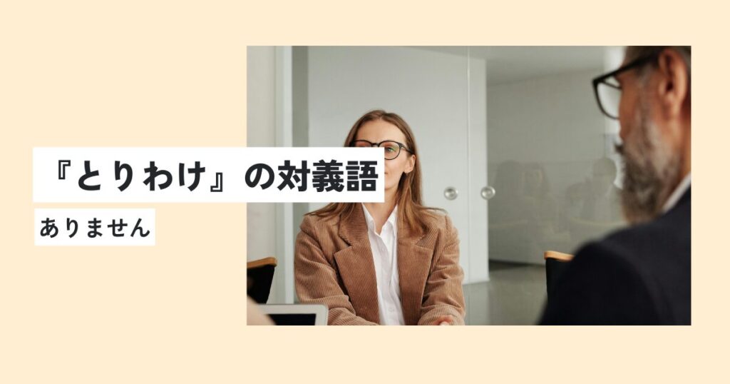 女性