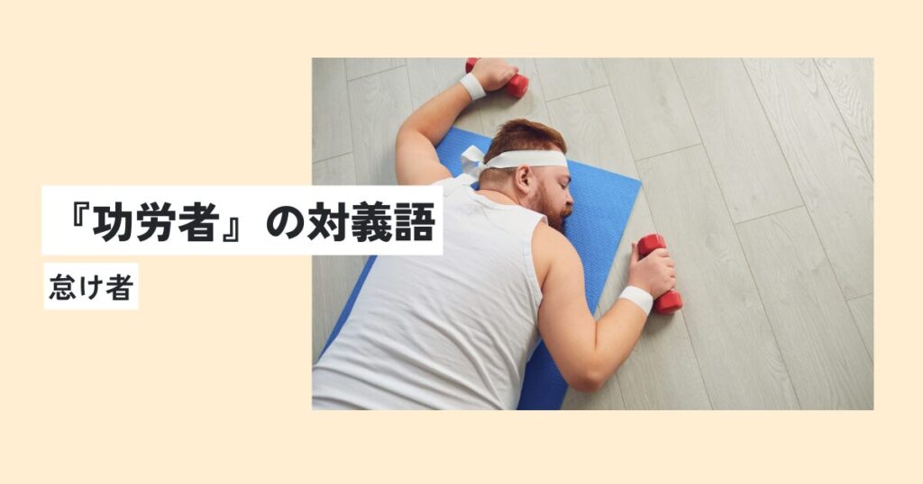 男性