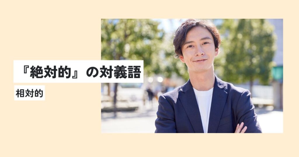 男性