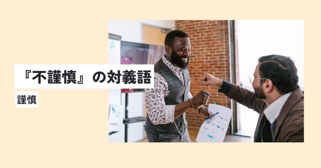 男性