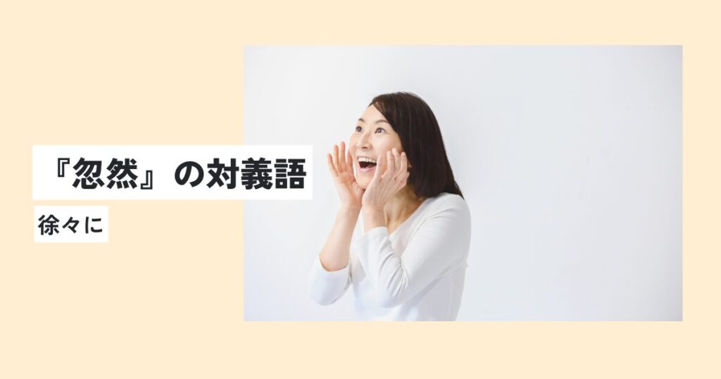 女性