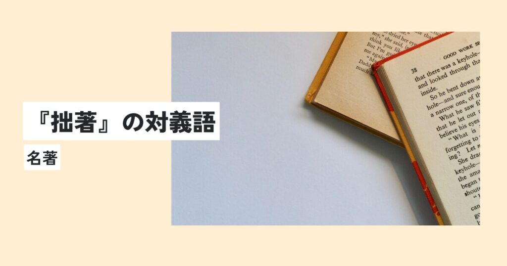 本