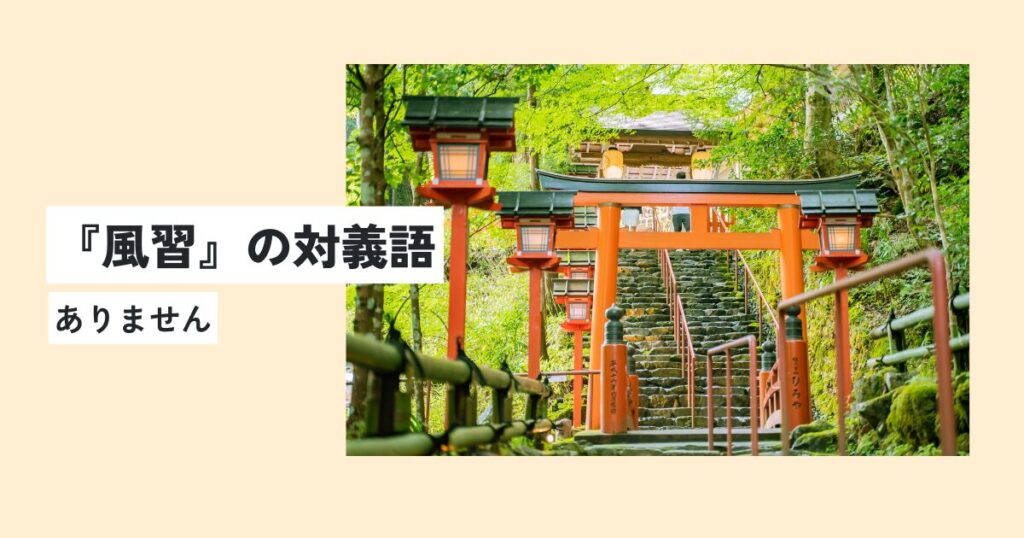 神社