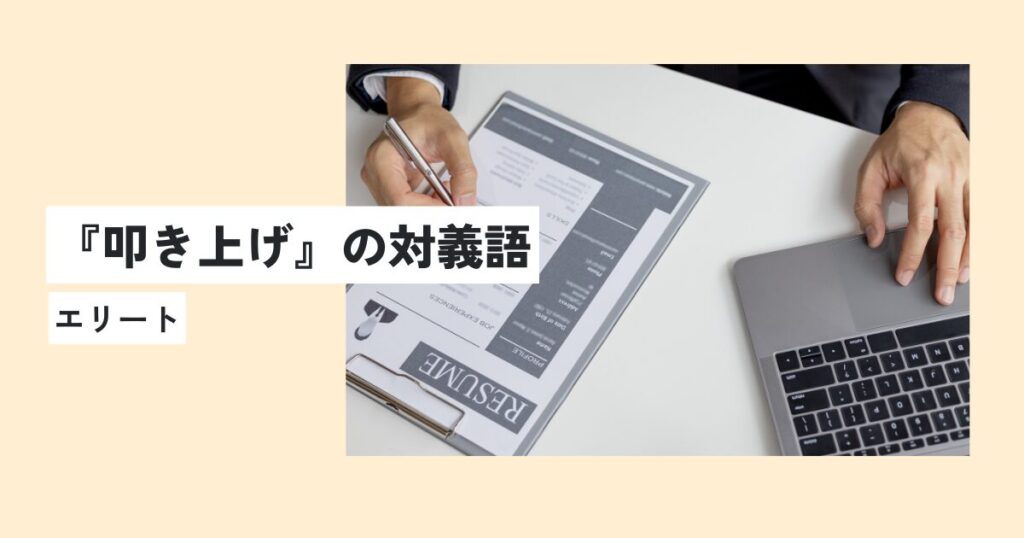 手