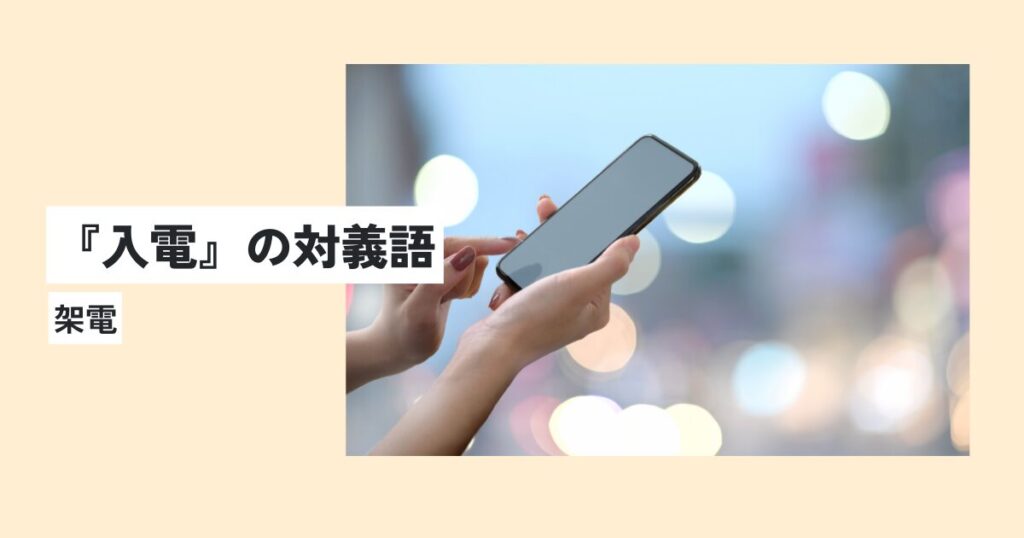 手