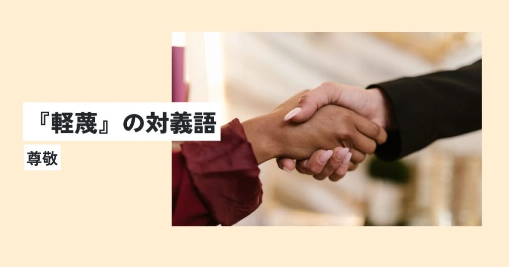 手