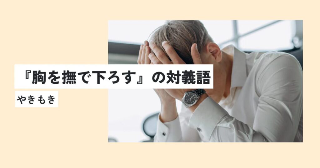 男性