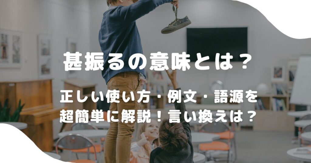 人間