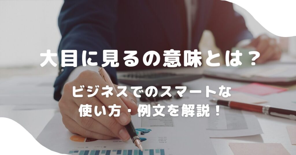 男性