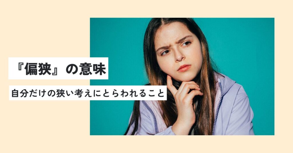 女性