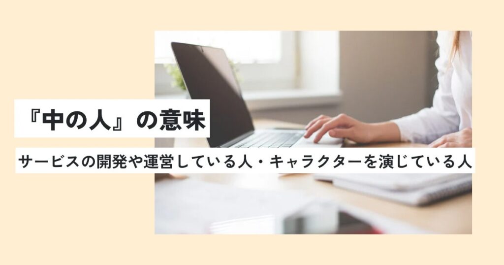 人