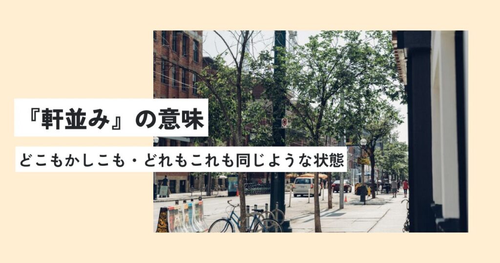 町