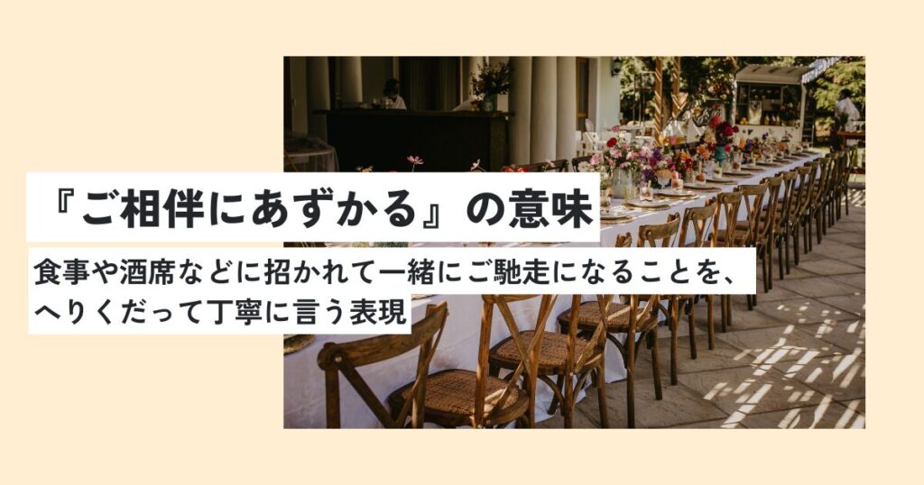 テーブル