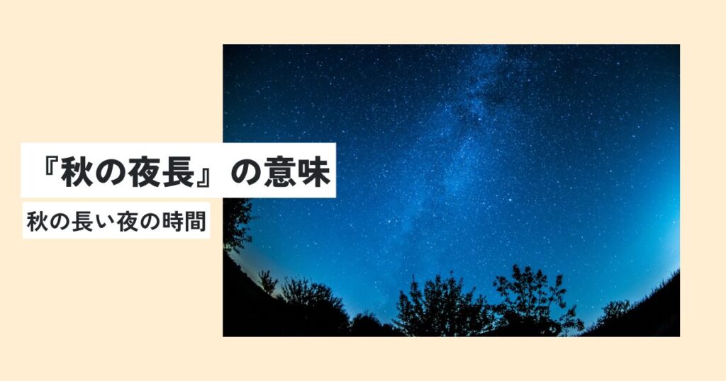 夜