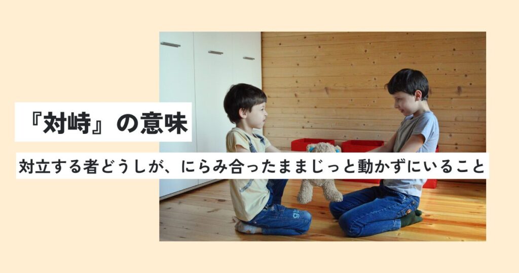 人間