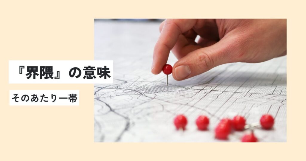 人間