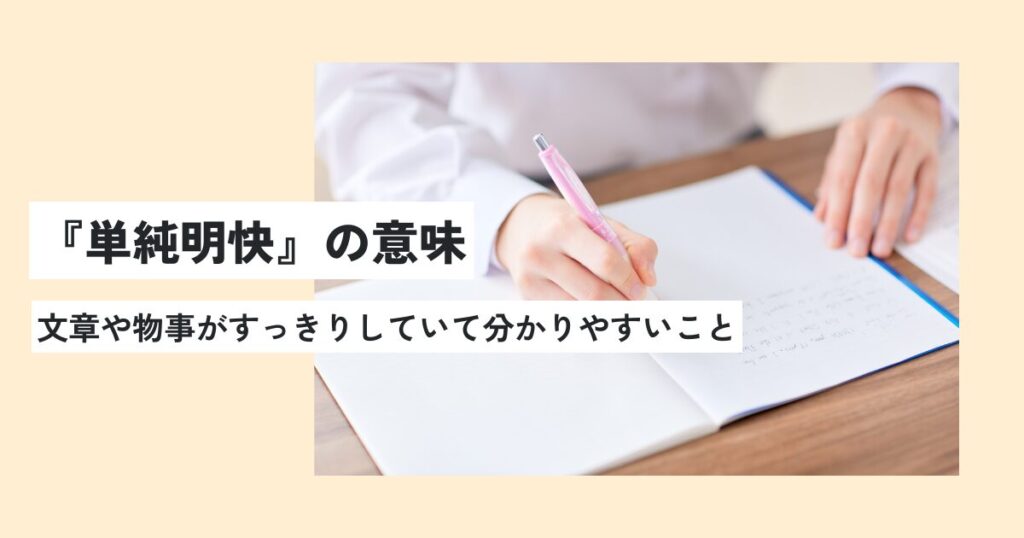 女性
