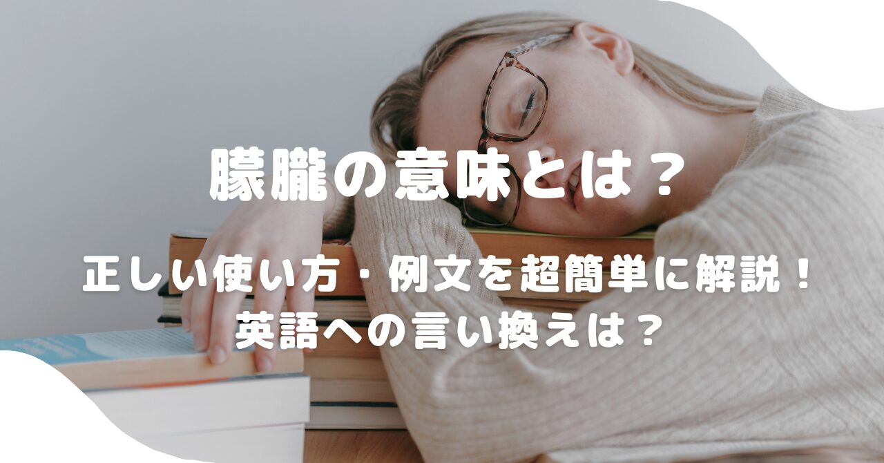 女性