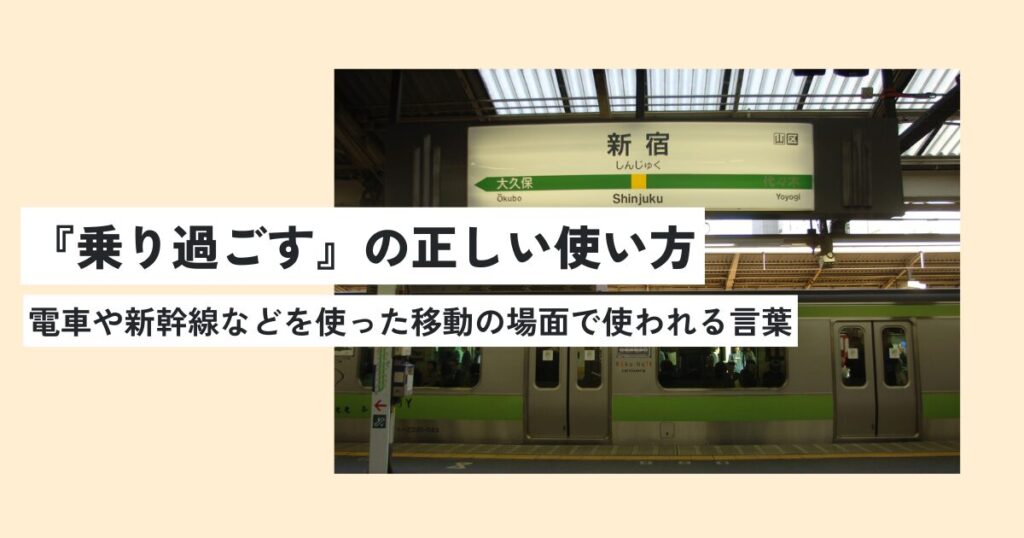 電車