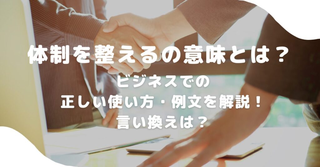 握手