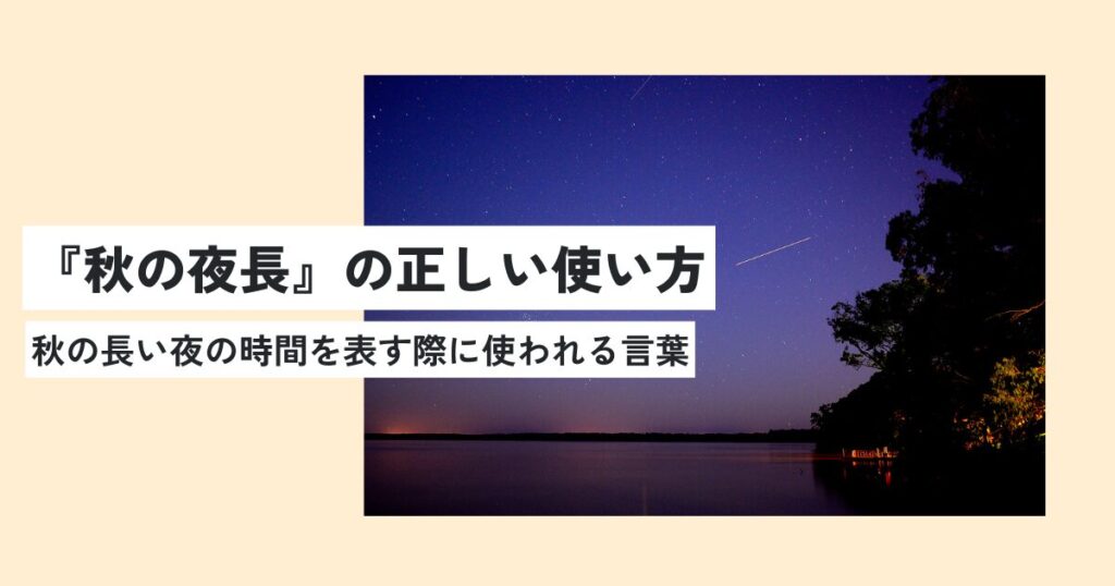 夜