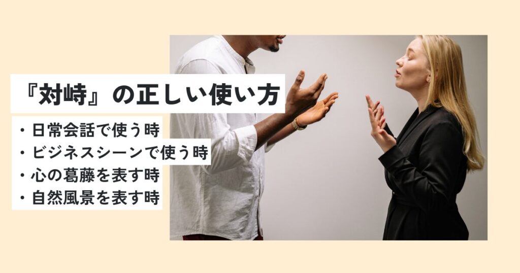 人間