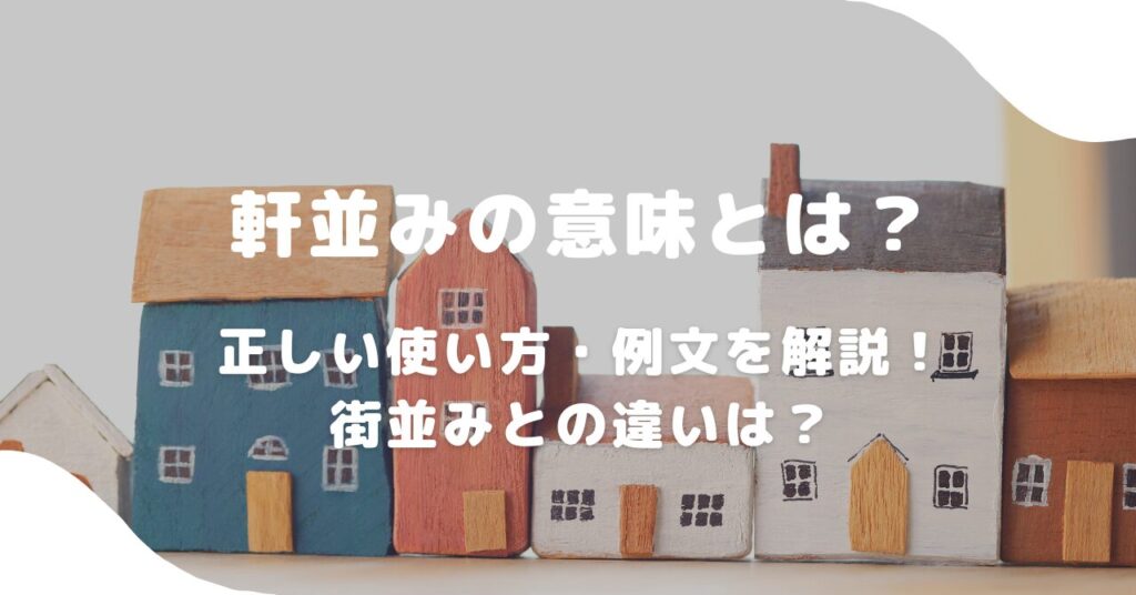 家