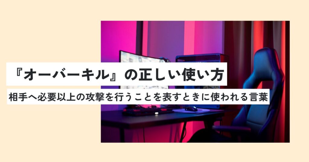 ゲーム