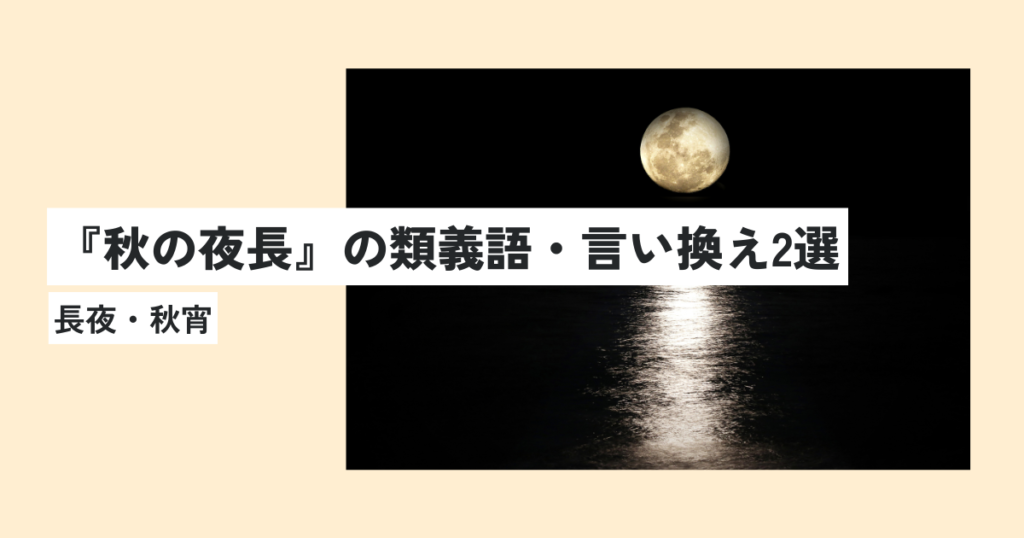 夜