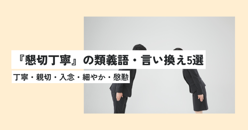 人間
