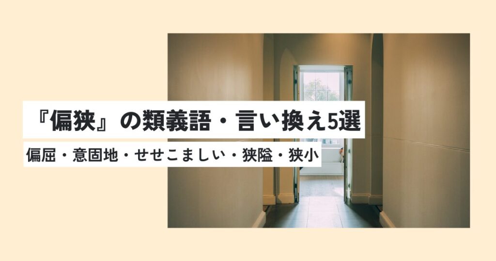 部屋