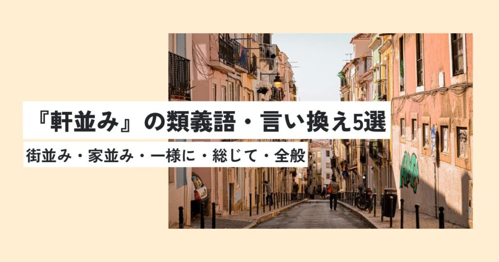 町
