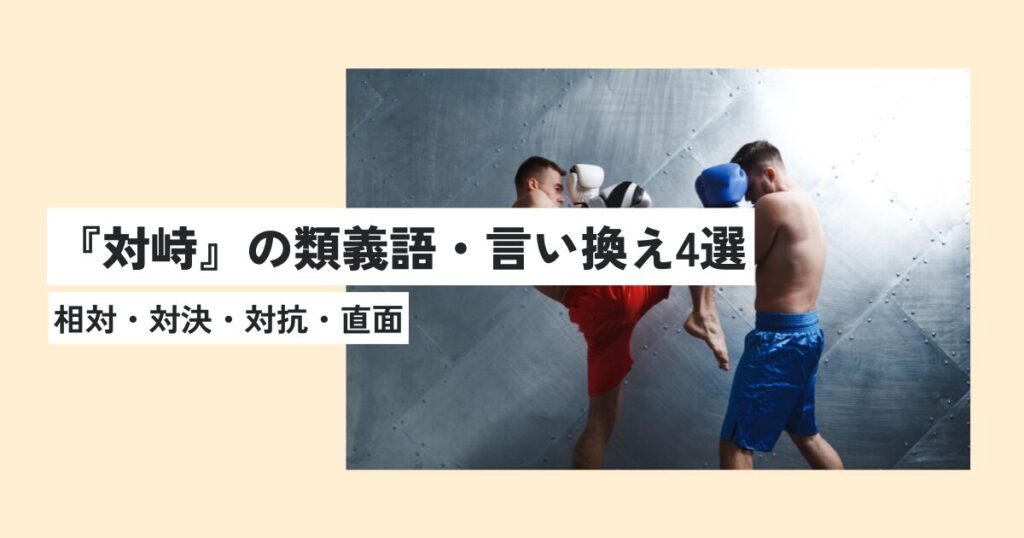 人間