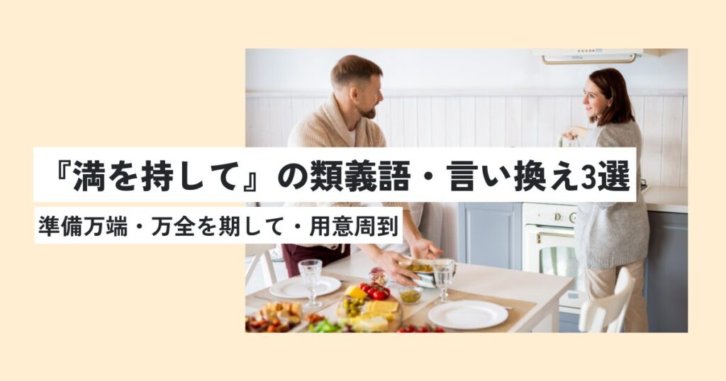 人間