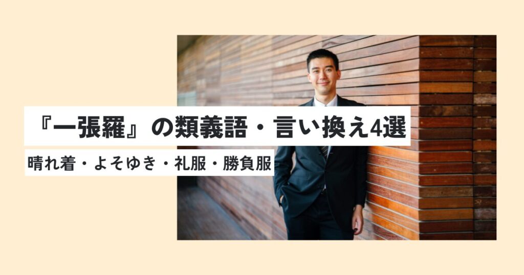 男性