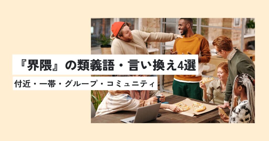 人間