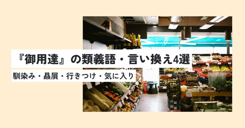 店