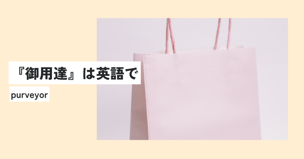 袋