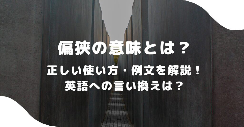 通路