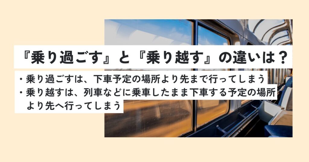 電車