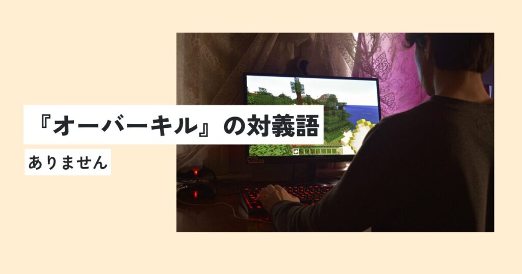 ゲーム