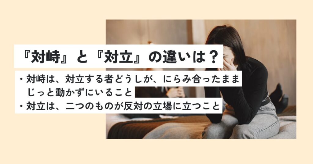 女性